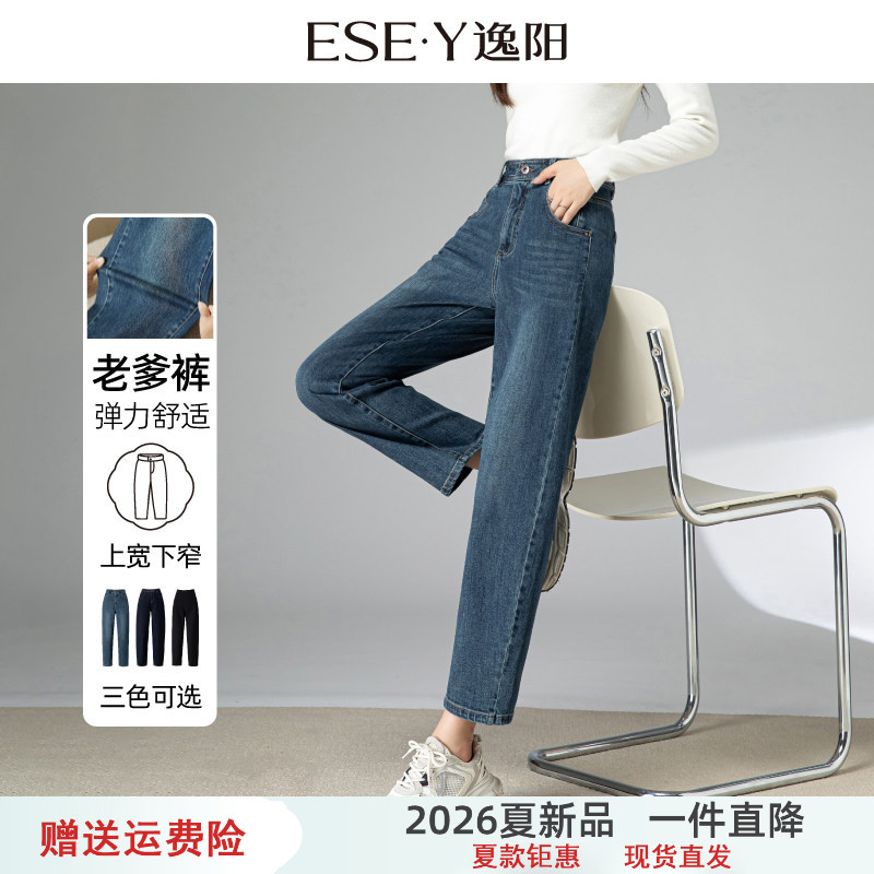 逸阳复古高腰镰刀牛仔裤子女九分2025秋季新款宽松显瘦遮肉哈伦裤