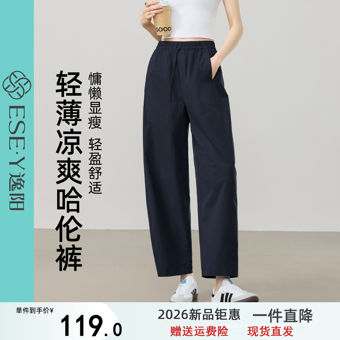 逸阳九分茧型哈伦裤女2026夏新薄款高腰显瘦小个子宽松阔腿休闲裤
