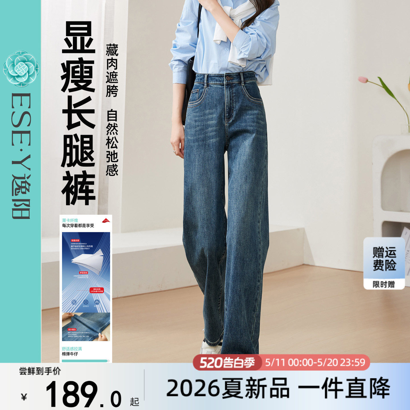 逸阳高腰直筒牛仔裤女2026春季新款宽松显瘦显高拖地窄版阔腿长裤