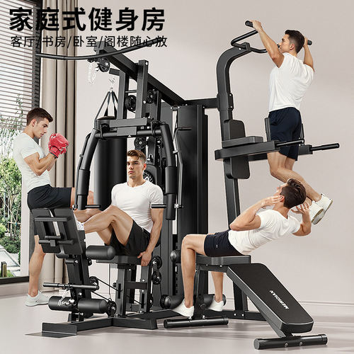 美力德多功能健身器材套装组合家用三人站综合训练器飞鸟运动器械 - 封面