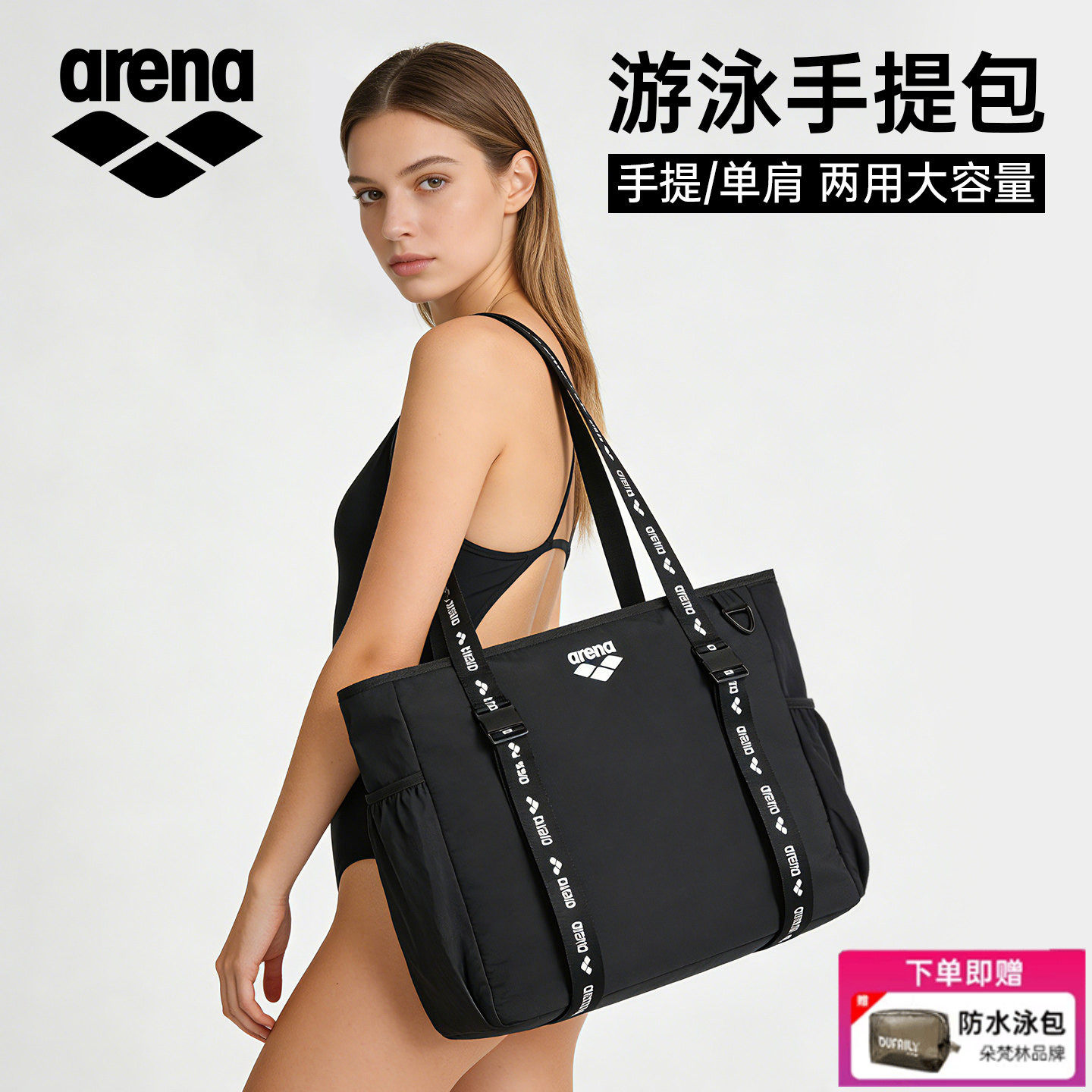 Arena阿瑞娜26新款游泳手提包男女通用大容量耐磨防水休闲单肩包