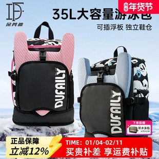 朵梵林儿童游泳包大容量干湿分离带鞋仓专业游泳训练双肩包收纳包