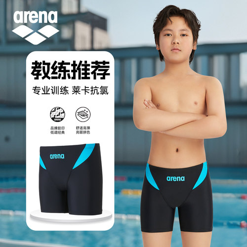 arena阿瑞娜儿童泳衣男童