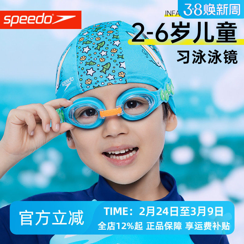 速比涛儿童泳镜小童潜水游泳镜防水防雾高清儿童游泳装备2-6岁新