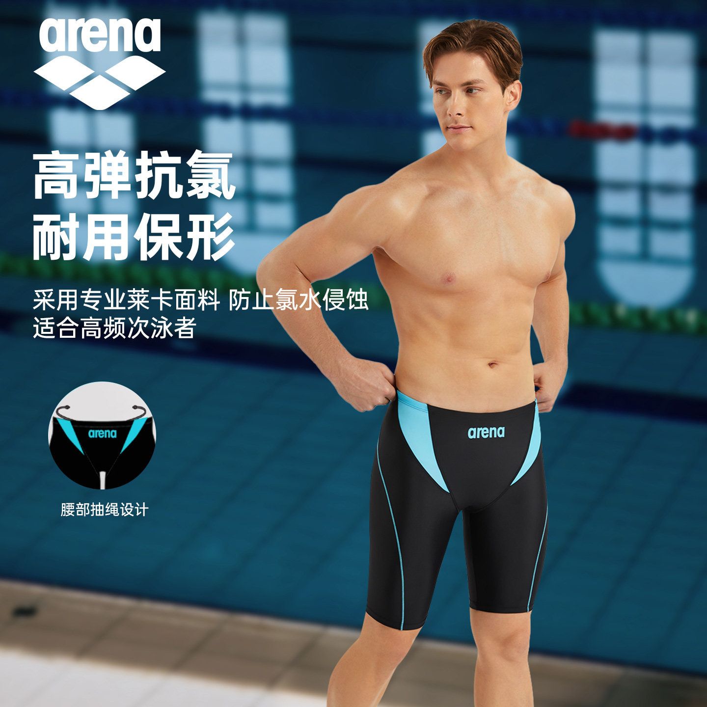 arena阿瑞娜泳裤男士防尴尬五分游泳裤训练抗氯速干专业游泳装备