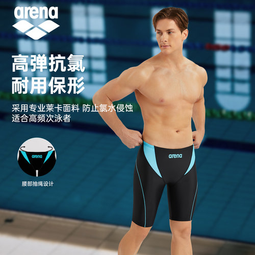 arena阿瑞娜泳裤男士尴尬五分