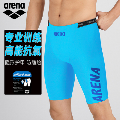 arena泳裤男款防尴尬专业训练款