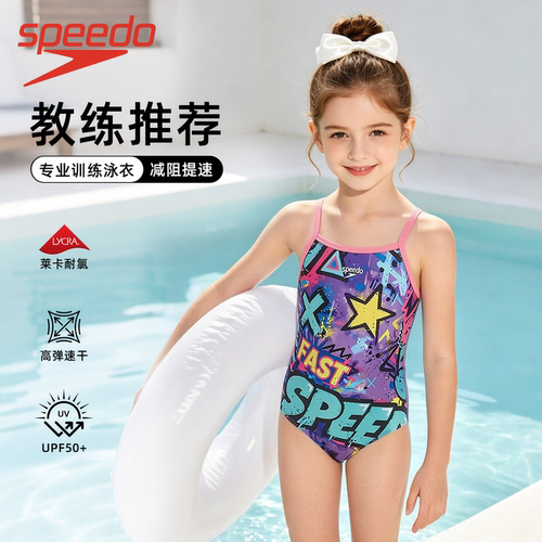 speedo速比涛女童连体泳衣儿童专业训练抗氯放晒速干高弹游泳泳衣