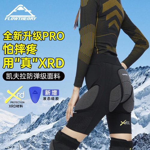 FT滑雪内穿XRD凯夫拉护臀护膝