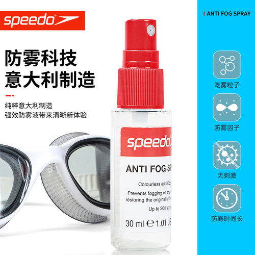 speedo泳镜专用防雾剂30ml大容量