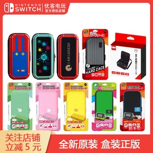 多款 形 保护包 EVA抗压收纳包PC硬壳 良值正品 任天堂Switch