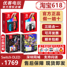 任天堂switch oled日版主机 NS港版喷射塞尔达王国之泪限定游戏机