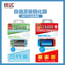 switch钢化膜 任天堂switch主机良值ns保护膜nintendo高清防指纹屏幕新品热卖
