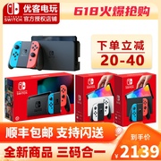 Youke video game Nintendo Japanese version switch game console ns battery life version Mario fitness ring oled host
