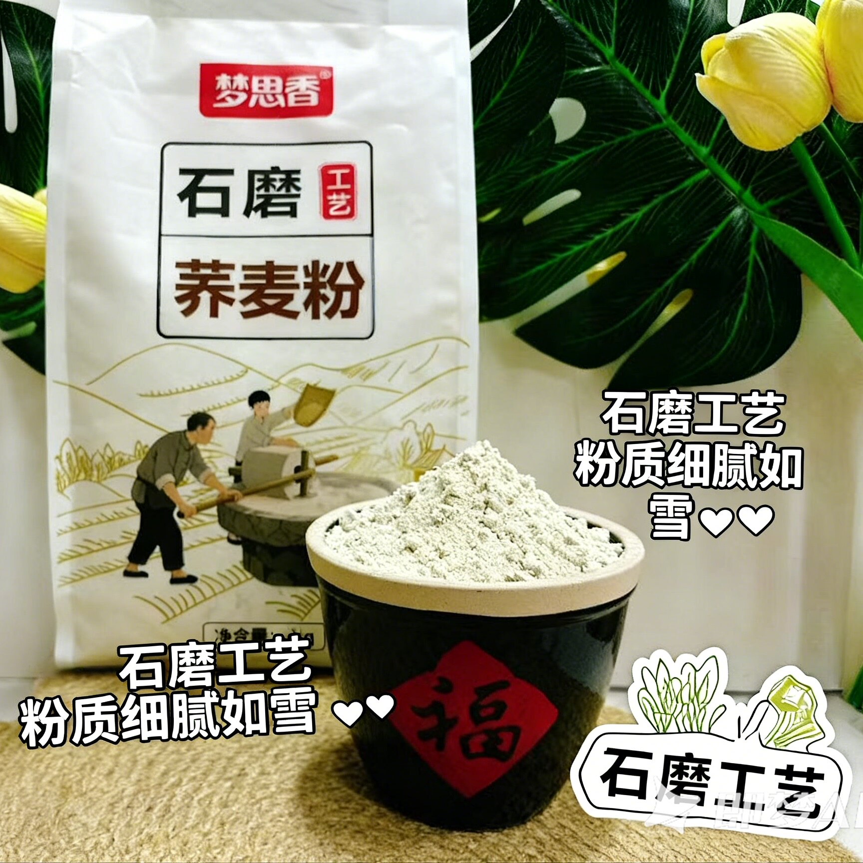梦思香家用2斤装原粮研磨荞麦粉面面包去皮荞面粗粮面粉全麦面条