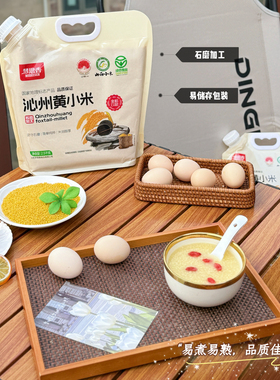 山西沁州黄小米5斤优质农家小米25年新米五谷杂粮米油米脂小米粥