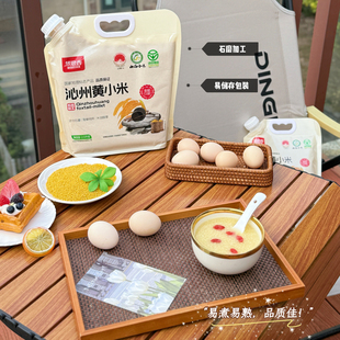 山西沁州黄小米5斤优质农家小米25年新米五谷杂粮米油米脂小米粥