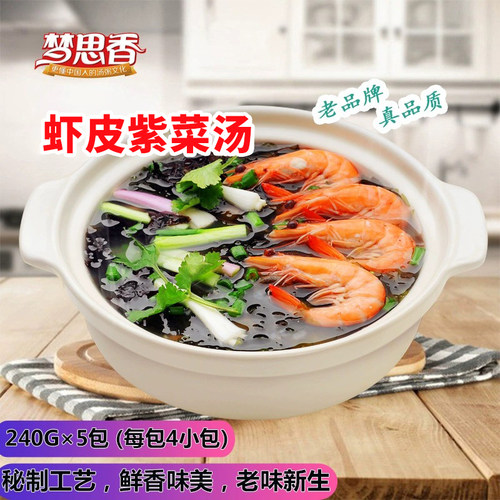 胡辣汤速食虾皮袋装配料早餐