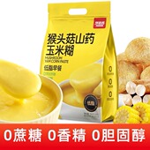 梦思香猴头菇山药玉米糊0添加蔗糖低脂葛根玉米羹早餐粥冲饮即食
