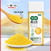 梦思香有机黄小米新米可溯源五谷杂粮早餐粥小米粥孕妇410克