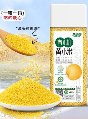 梦思香有机黄小米新米可溯源五谷杂粮早餐粥小米粥孕妇410克