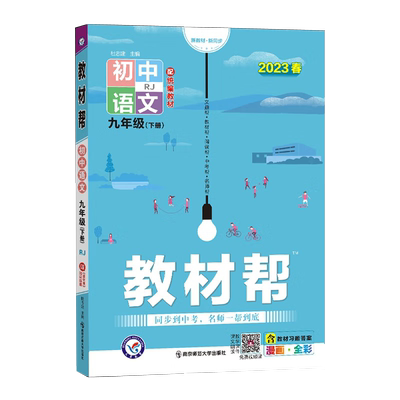 2025初中教材七年级八九上册