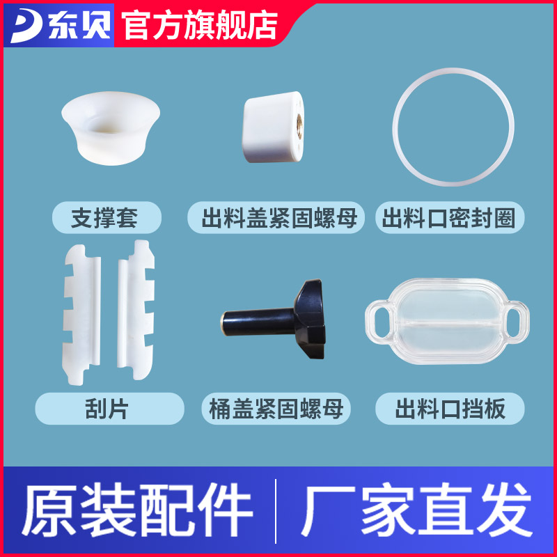 东贝硬冰淇淋机出料口档版