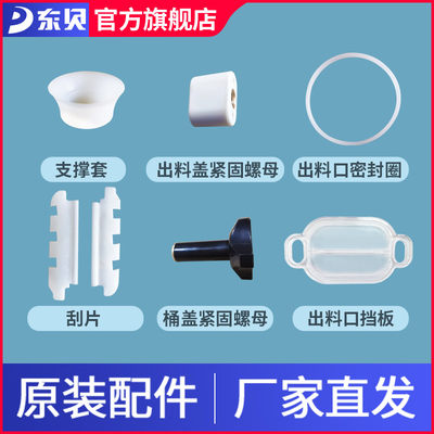 东贝硬冰淇淋机出料口档版