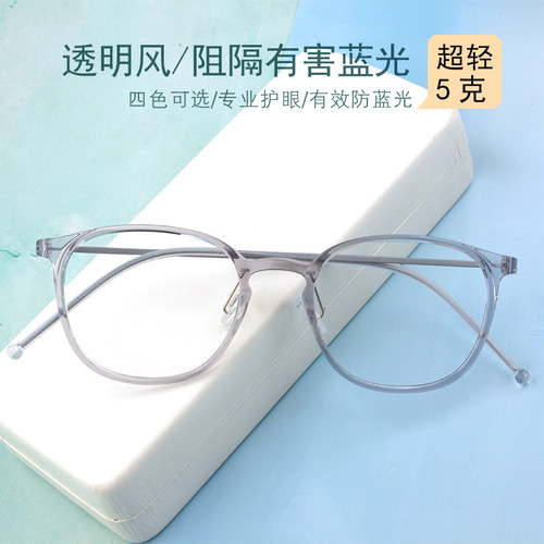 潮流汇女男透明框TR90+钛超轻
