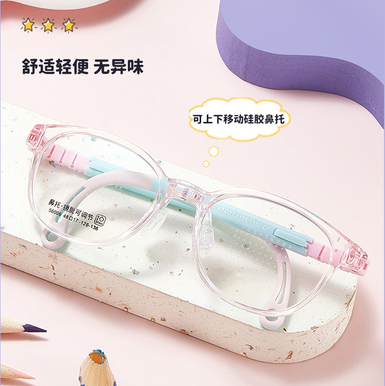 专配8-12岁超轻TR90儿童学生近视远视万新防控硅胶眼镜架防蓝光