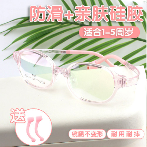 潮流汇儿童全框EMS硅胶超轻眼镜