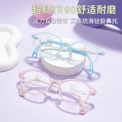 儿童TR90超轻防蓝光近视远视眼镜