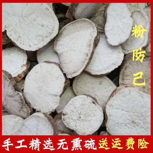 粉防己中药材250克精选正品批发