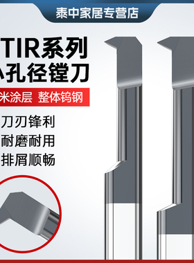 STIR小径螺纹刀钨钢合金车床小径内孔牙刀数控抗震内螺纹车刀杆