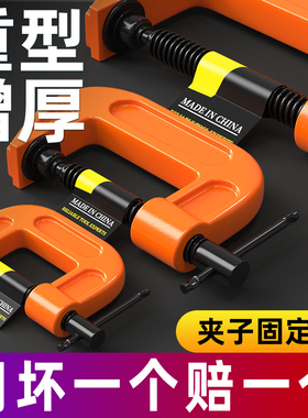 g字夹C型夹强力铁夹钳木工工具大全f夹子固定器重型夹紧器具g型夹