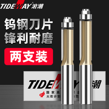 浪潮木工刀具修边刀带轴承双刃直刀大锣机雕刻修边机刀头大全铣刀