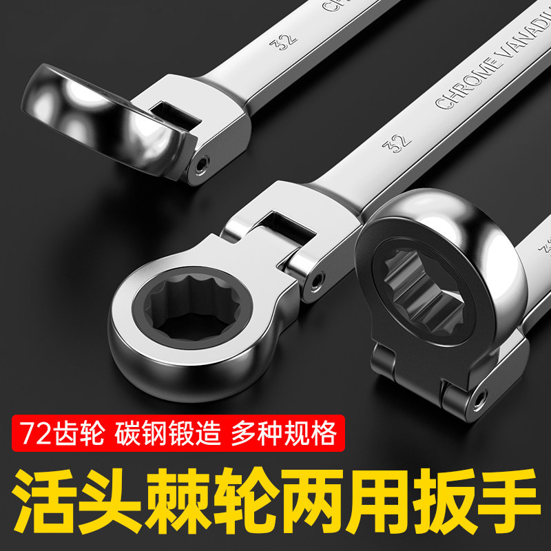 快速梅花棘轮扳手活动双向活头碳钢锻造工具两用13/14/19板子套装