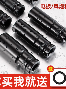 电动扳手套筒全套加长风炮8/14/22/24mm六角套筒头电板子套头工具
