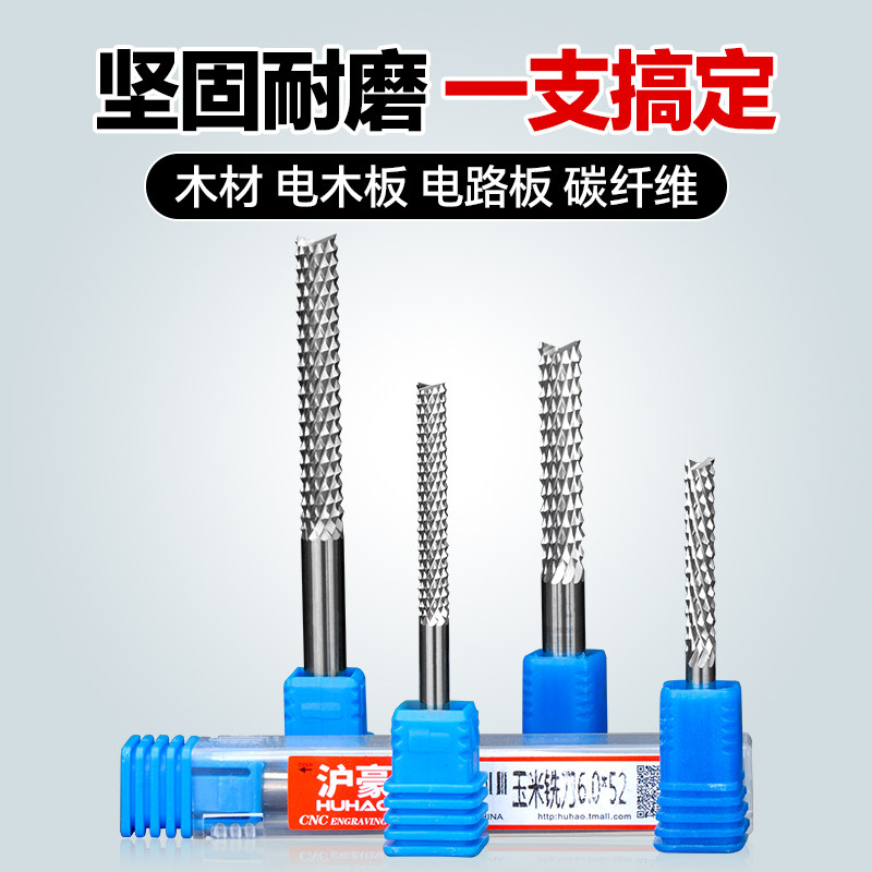沪豪玉米铣刀钨钢合金4mm开粗皮电路板PCB加长铣刀6mm雕刻机刀头