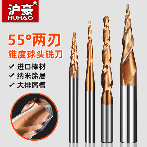 沪豪55度双刃斜度涂层球刀