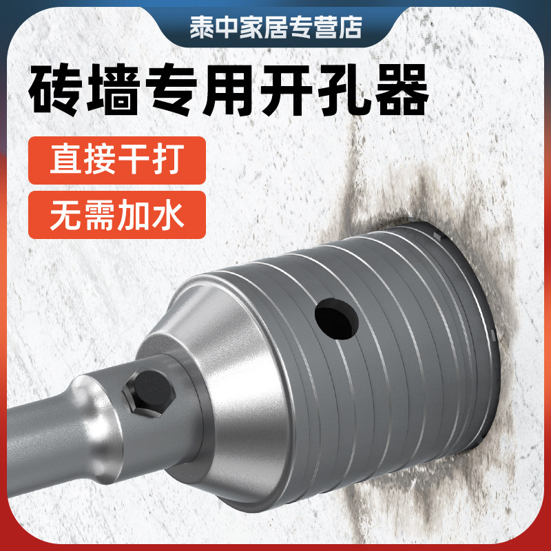 沪豪墙壁开孔器混泥土水泥穿墙过墙干打钻头空调打孔冲击钻孔神器