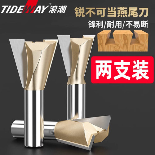 浪潮燕尾刀子口荀刀修边机刀头