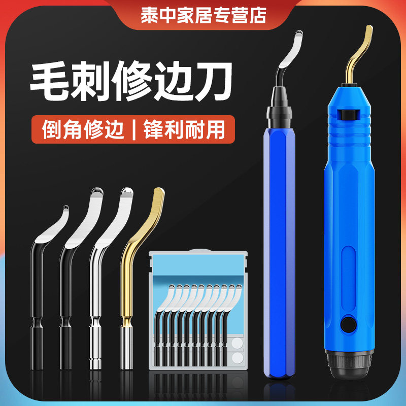 去毛刺刮刀工具塑料铜管不锈钢手柄挂刀刀片木工加工倒角修边神器