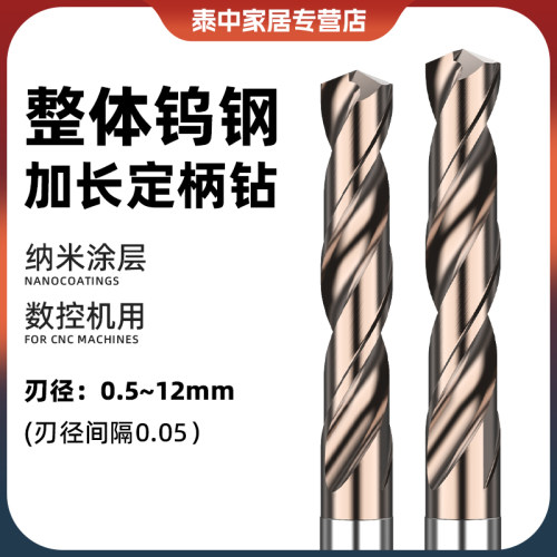 钨钢钻头D4D5定柄超硬打孔转头