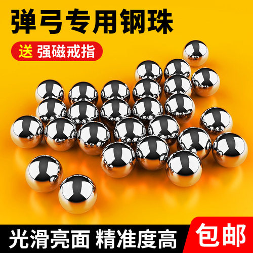 钢珠专用弹弓子弹8mm6/10/12mm