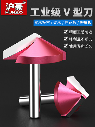 V型刀3d木工修边刀工具合金倒角刀6mm数控铣刀90度雕刻机刀头