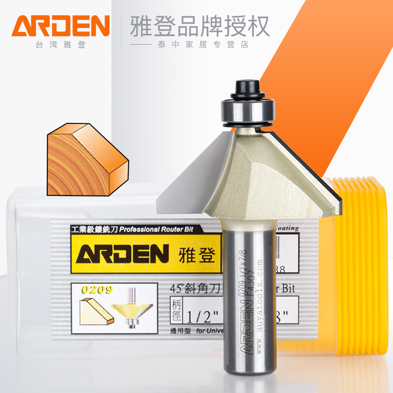 台湾雅登木工刀具雕刻机刀电木铣修边机铣刀45°度斜角刀倒斜边刀