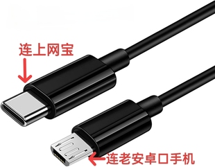 otg上网宝typec接口转安卓手机数据线随身wifi连接线专用线充电线