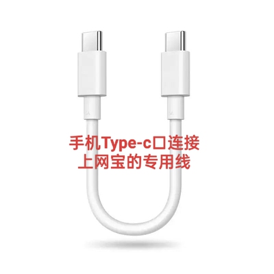 otg上网宝双头typec接口数据线