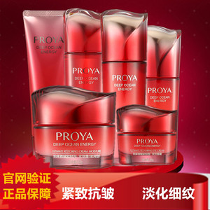 珀莱雅赋能鲜颜套装大红瓶套盒紧致抗皱纹抗衰老补水保湿专柜正品